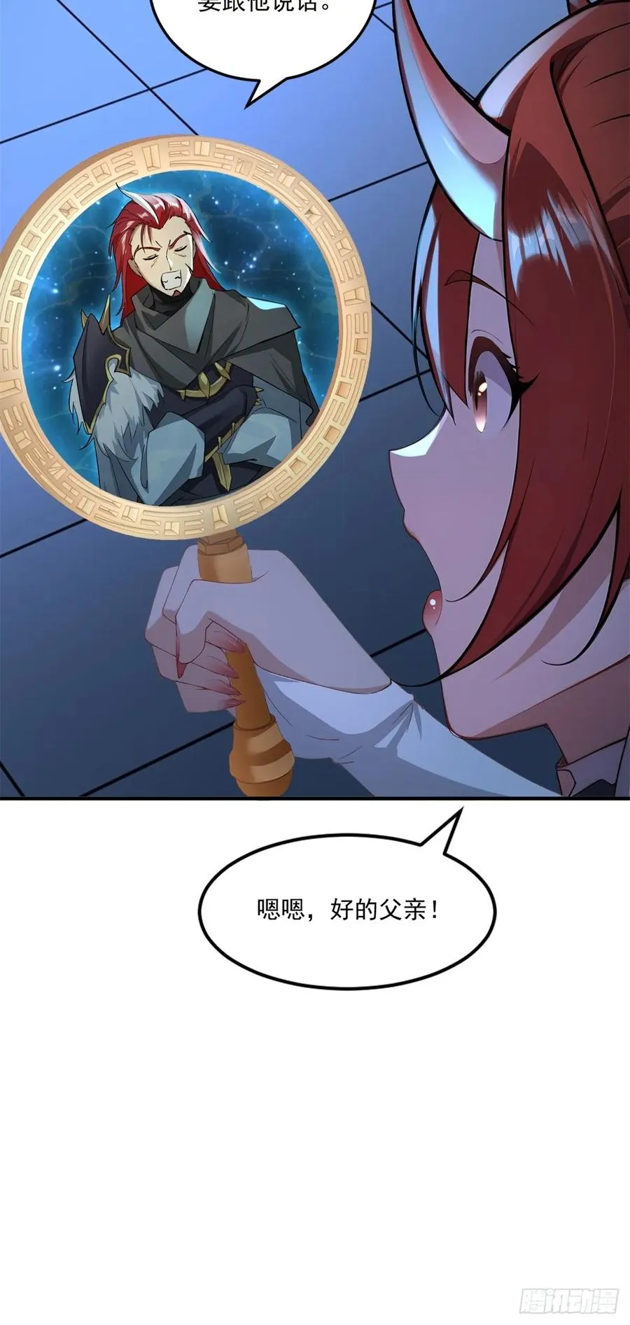 第109话 一次两个 第51页