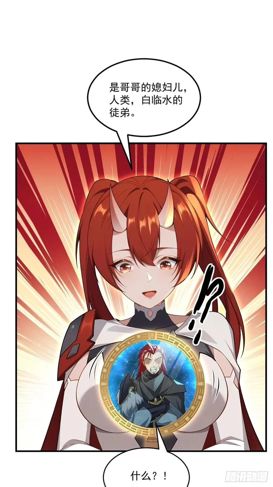 第109话 一次两个 第53页