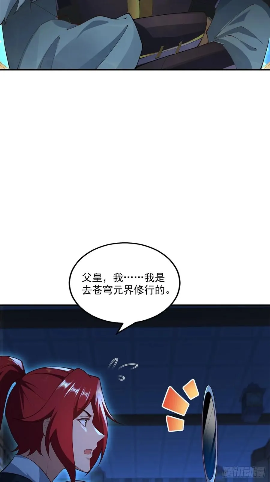 第109话 一次两个 第56页