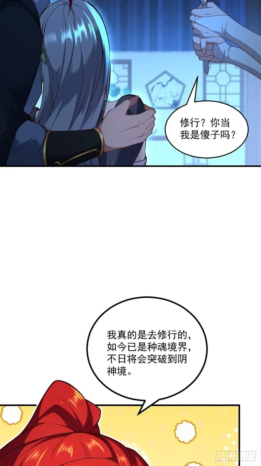 第109话 一次两个 第57页