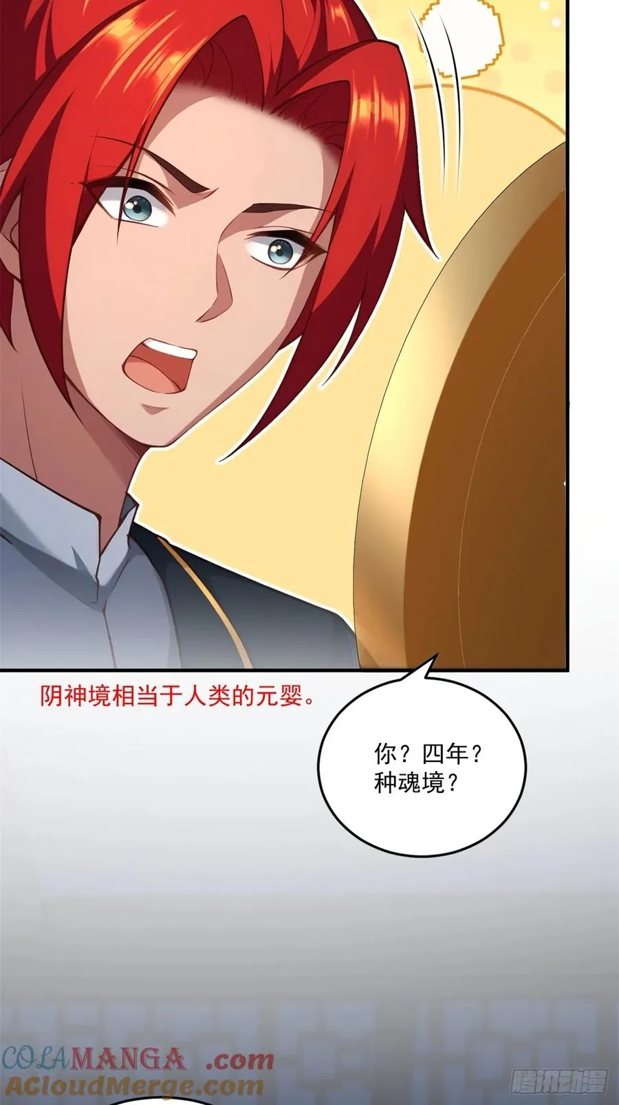 第109话 一次两个 第58页