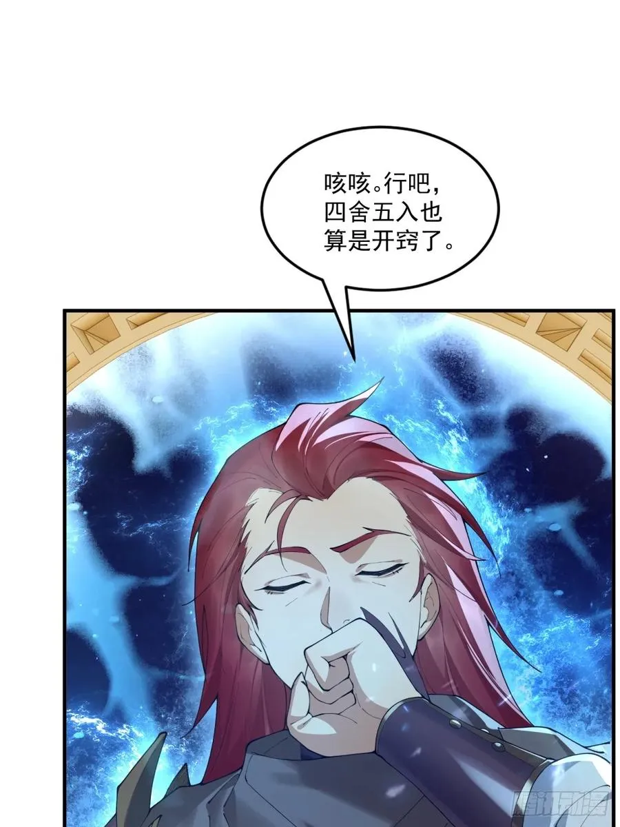 第109话 一次两个 第60页