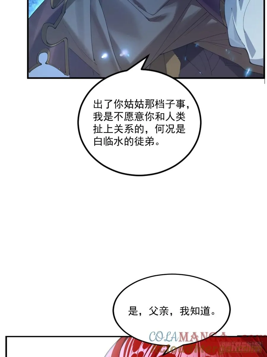 第109话 一次两个 第61页