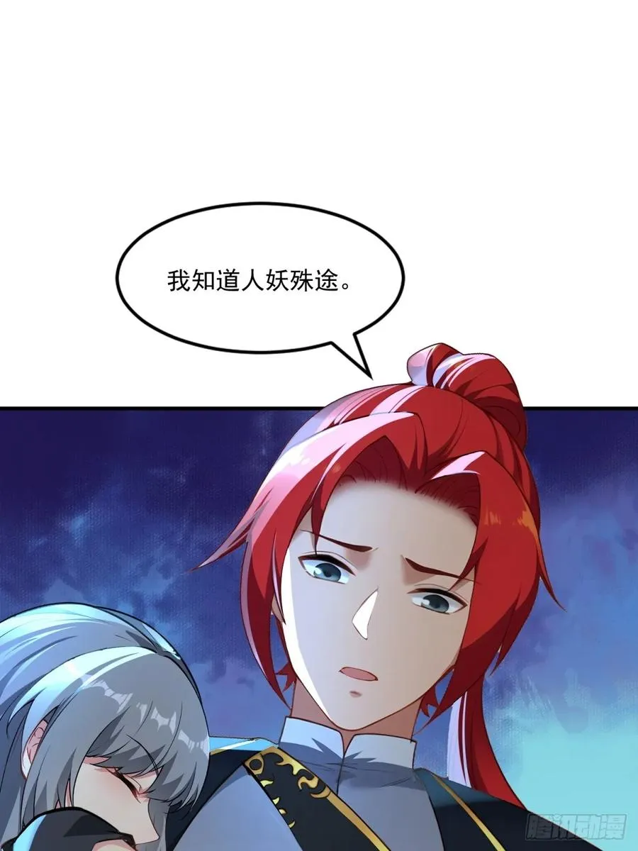 第109话 一次两个 第63页