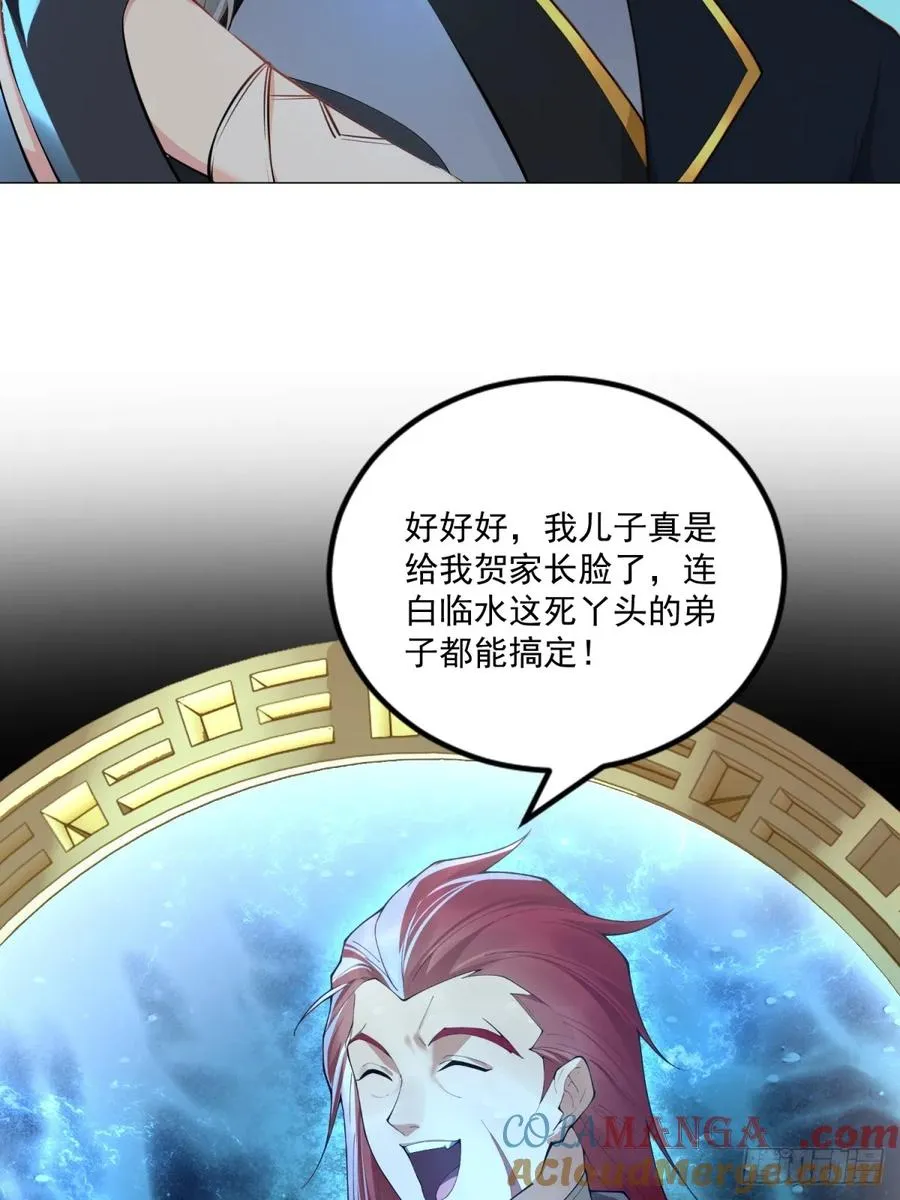第109话 一次两个 第64页