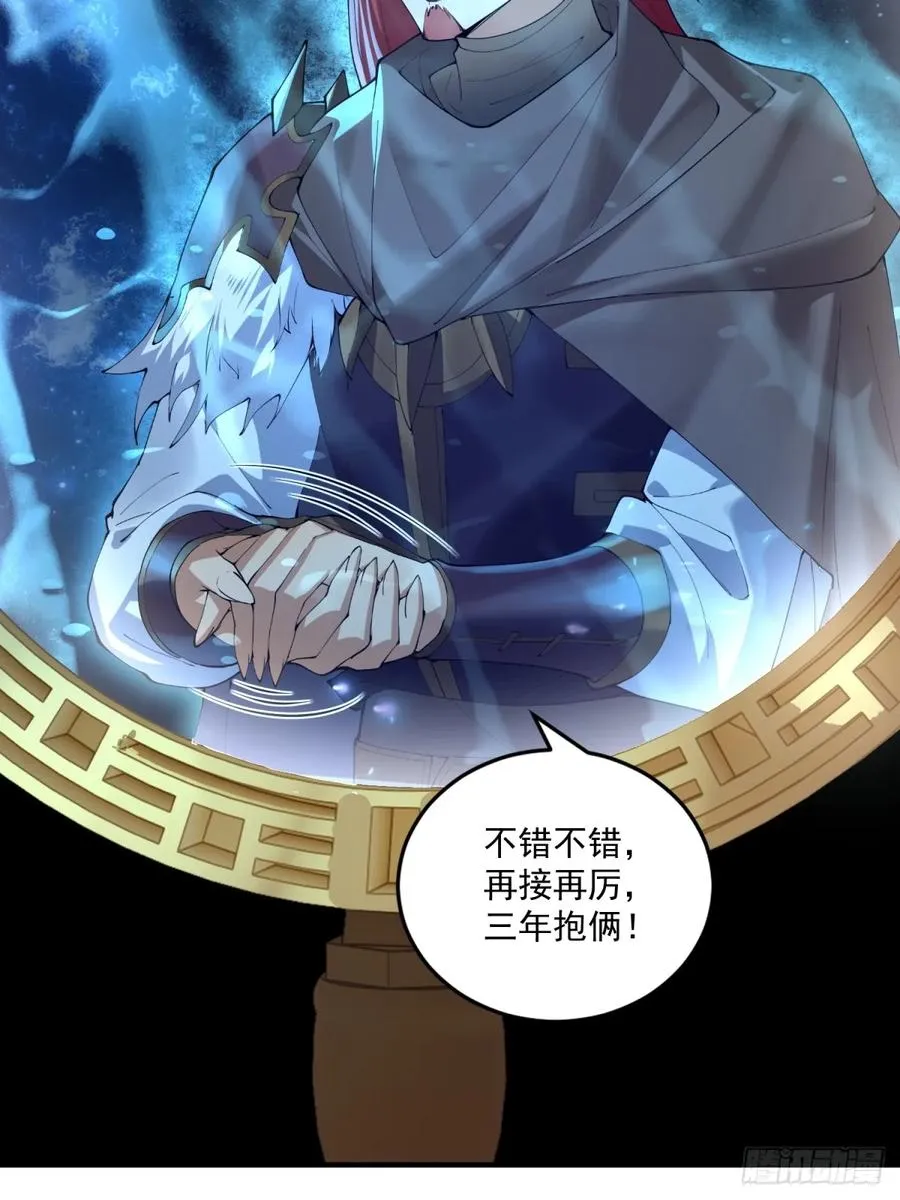 第109话 一次两个 第65页