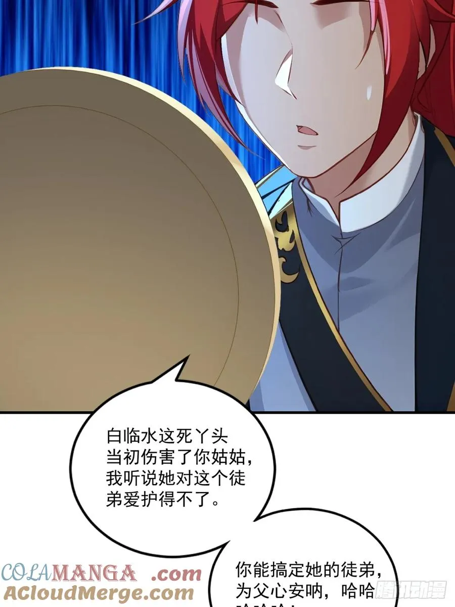 第109话 一次两个 第67页