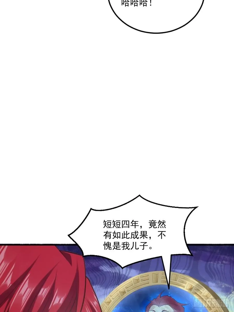 第109话 一次两个 第68页