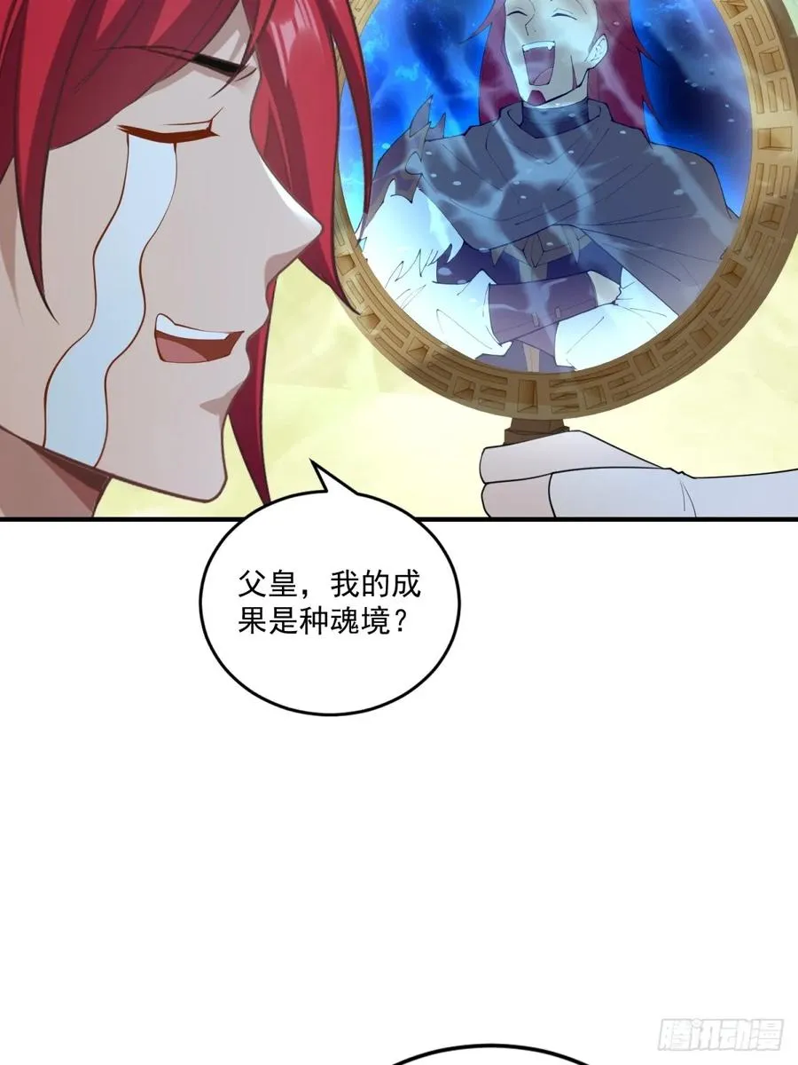 第109话 一次两个 第69页