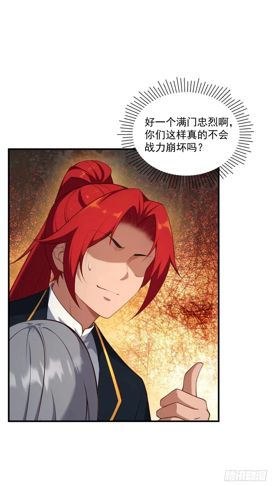 第109话 一次两个 第71页