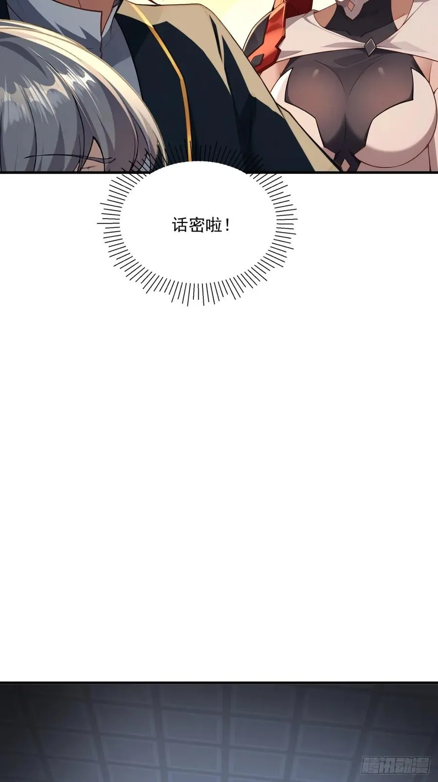 第109话 一次两个 第75页