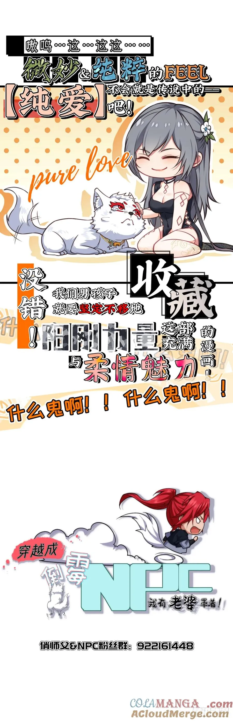 第109话 一次两个 第79页