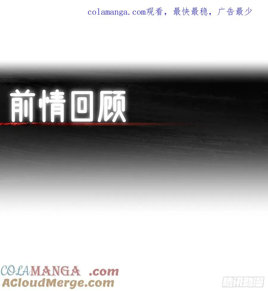 第110话 记住你生涩的样子 第1页