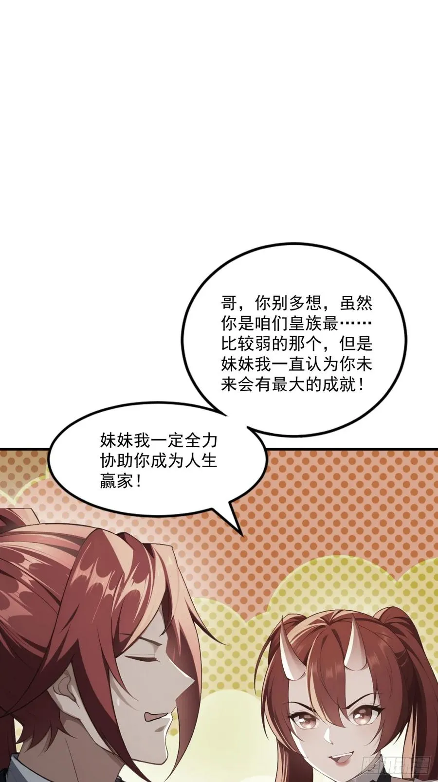 第110话 记住你生涩的样子 第2页