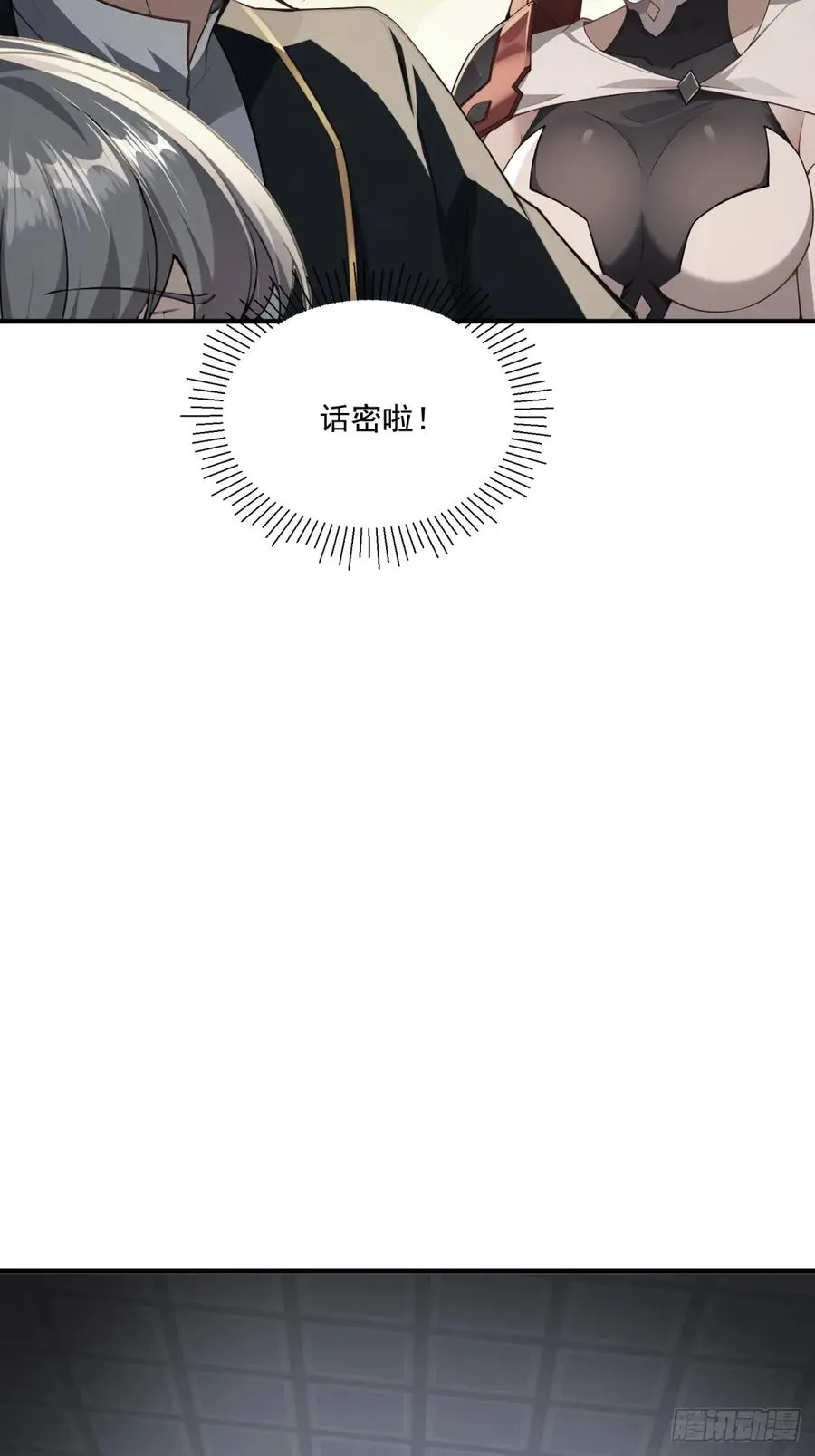 第110话 记住你生涩的样子 第3页