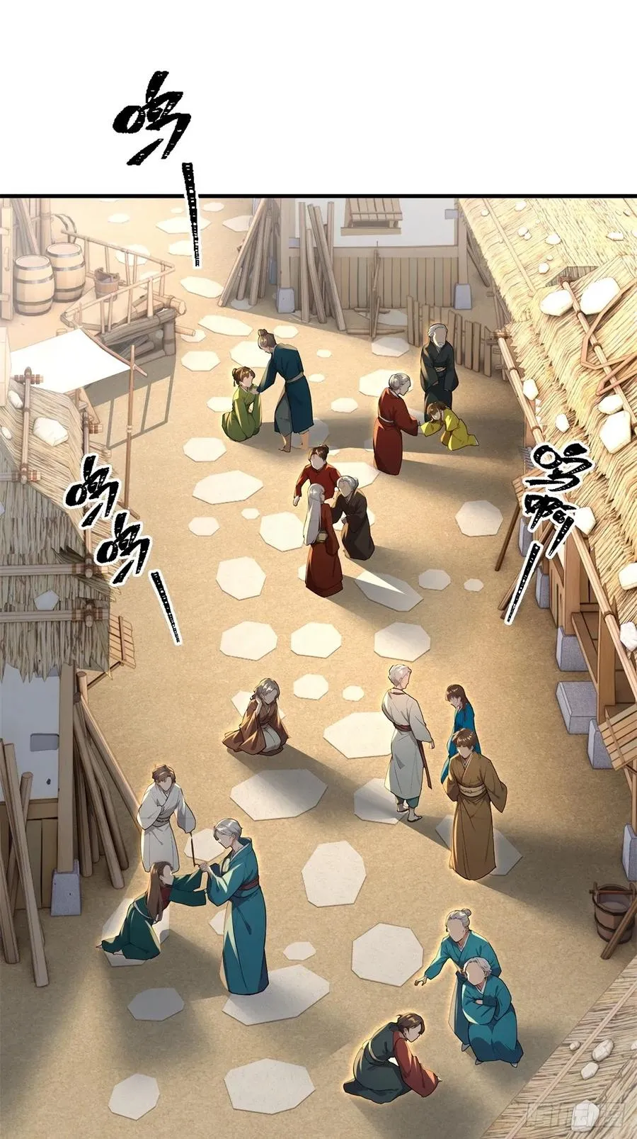 第110话 记住你生涩的样子 第9页
