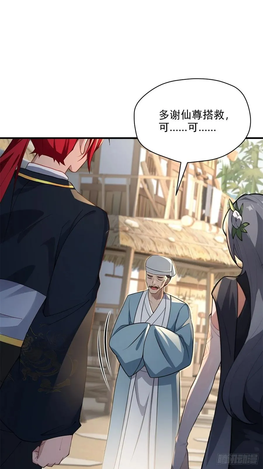 第110话 记住你生涩的样子 第14页