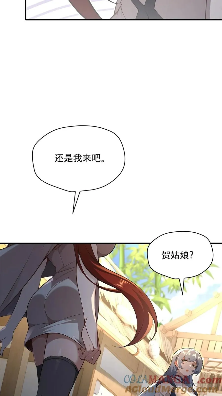 第110话 记住你生涩的样子 第19页