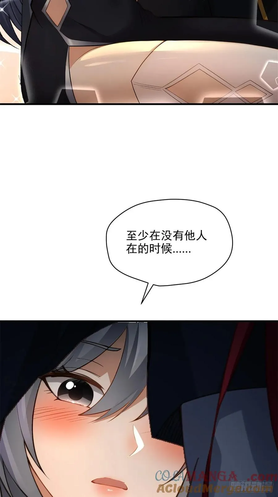 第110话 记住你生涩的样子 第34页