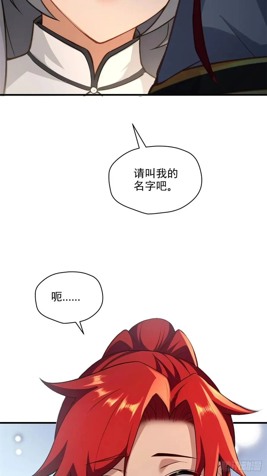 第110话 记住你生涩的样子 第35页