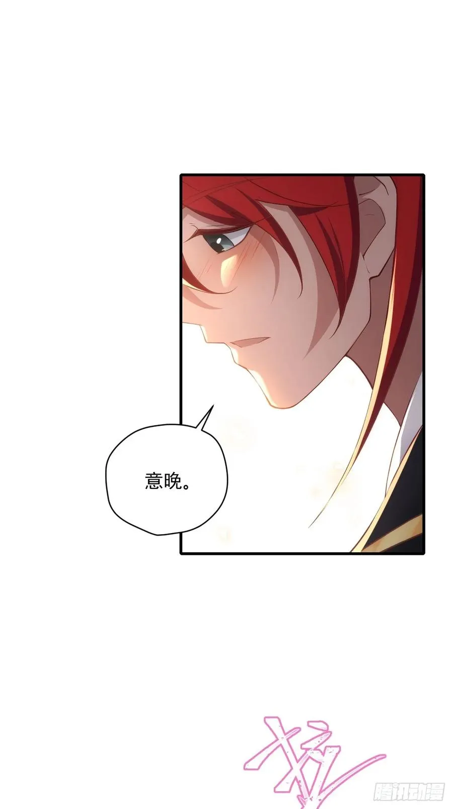 第110话 记住你生涩的样子 第38页