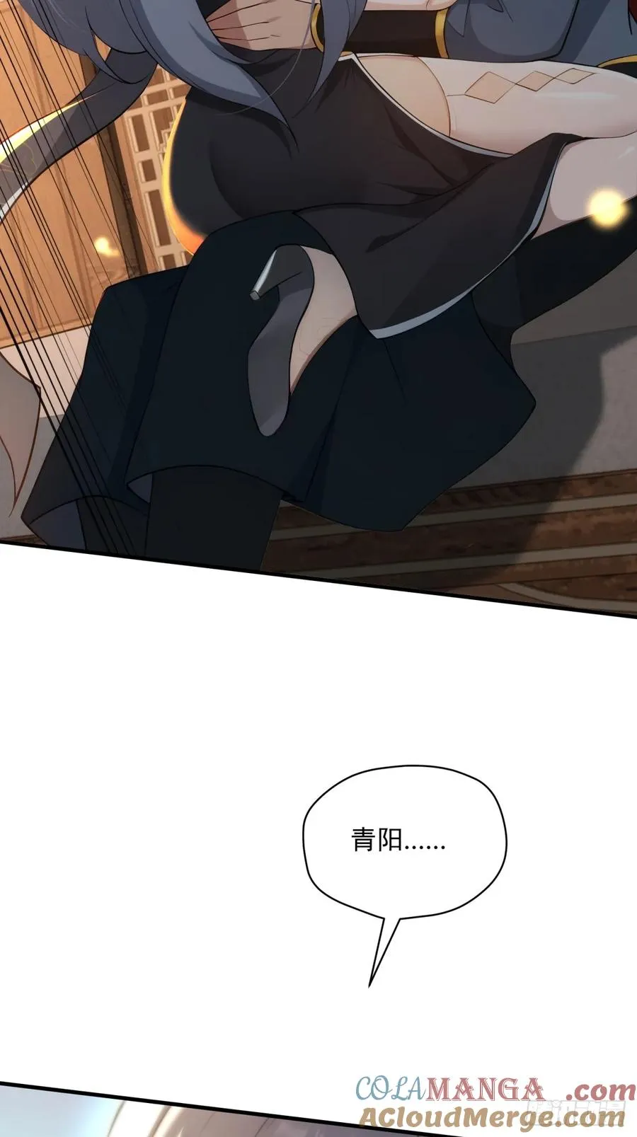 第110话 记住你生涩的样子 第40页