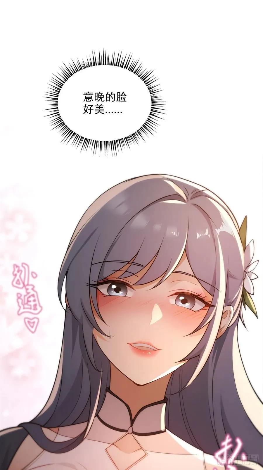 第110话 记住你生涩的样子 第47页
