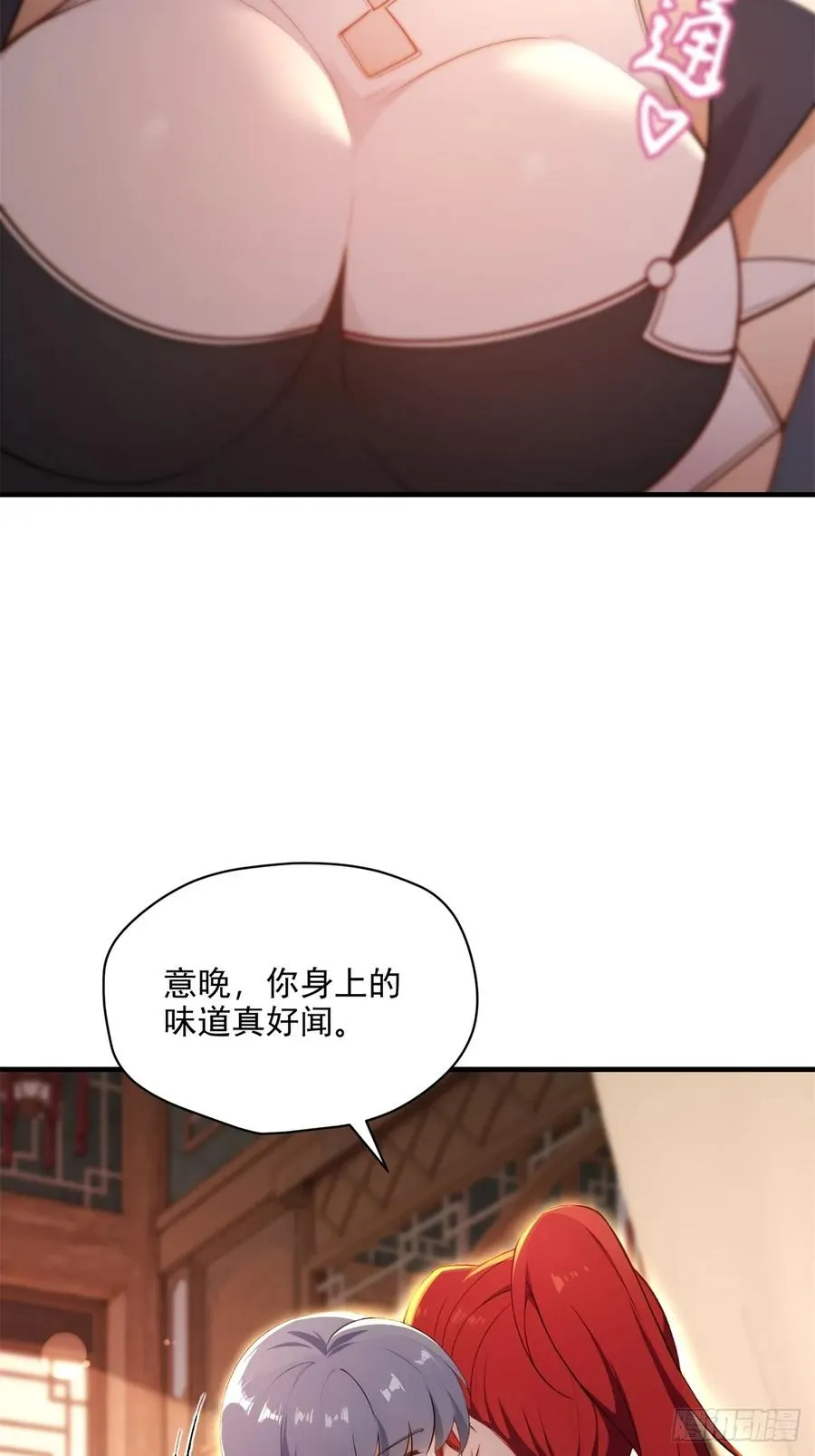 第110话 记住你生涩的样子 第48页