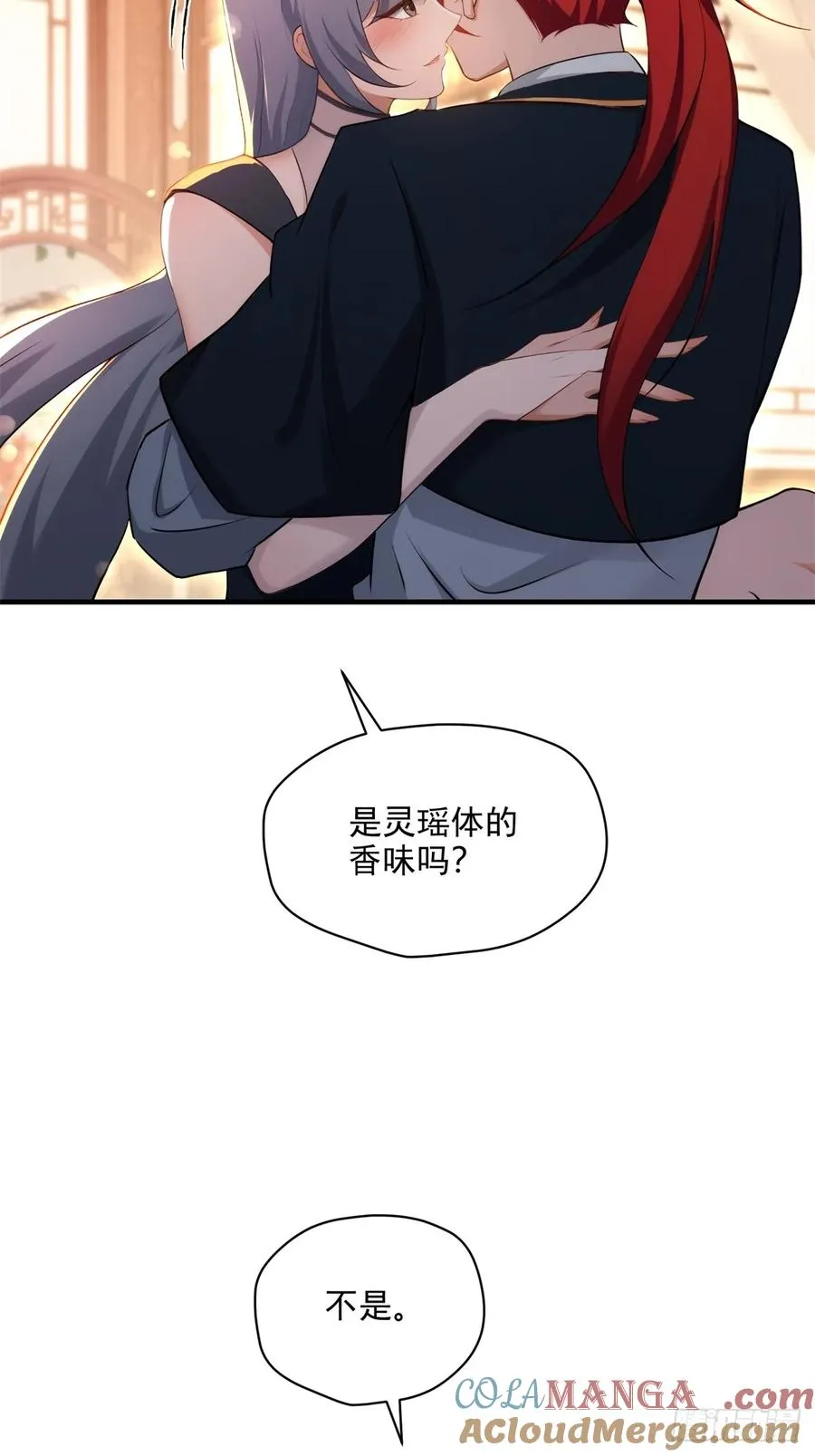 第110话 记住你生涩的样子 第49页