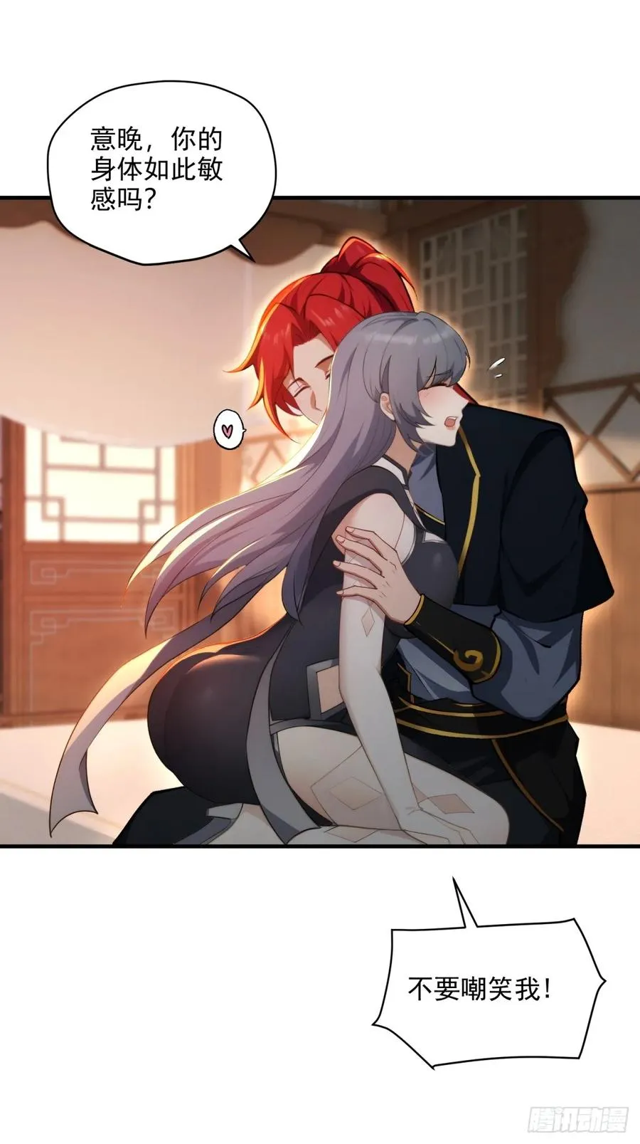 第110话 记住你生涩的样子 第51页