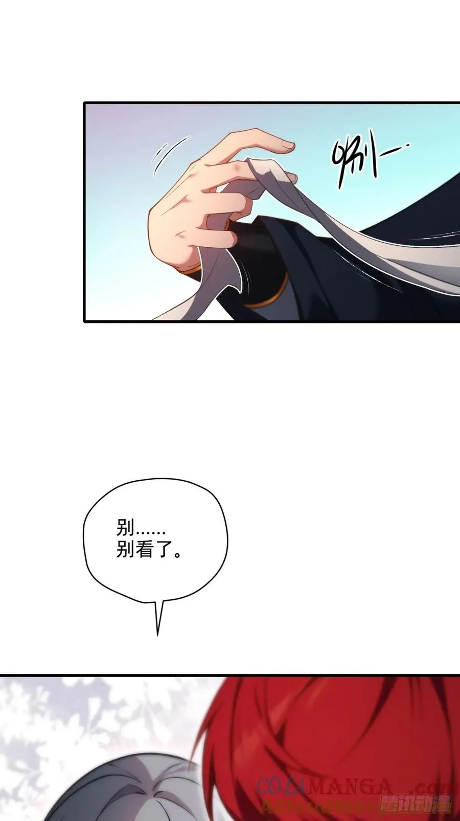 第110话 记住你生涩的样子 第52页