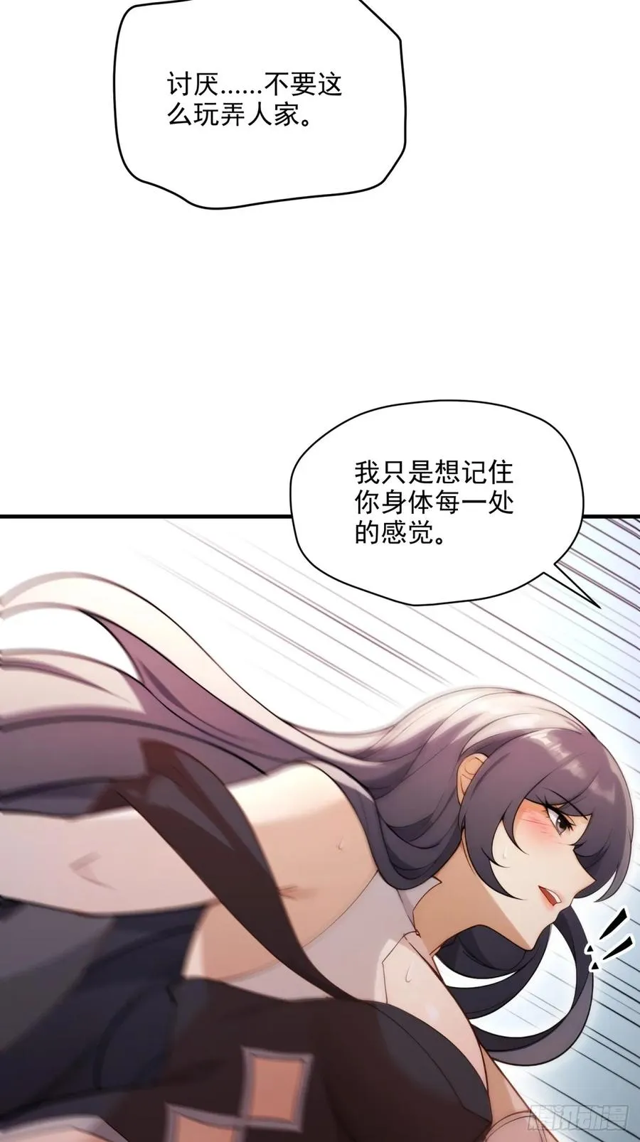 第110话 记住你生涩的样子 第56页