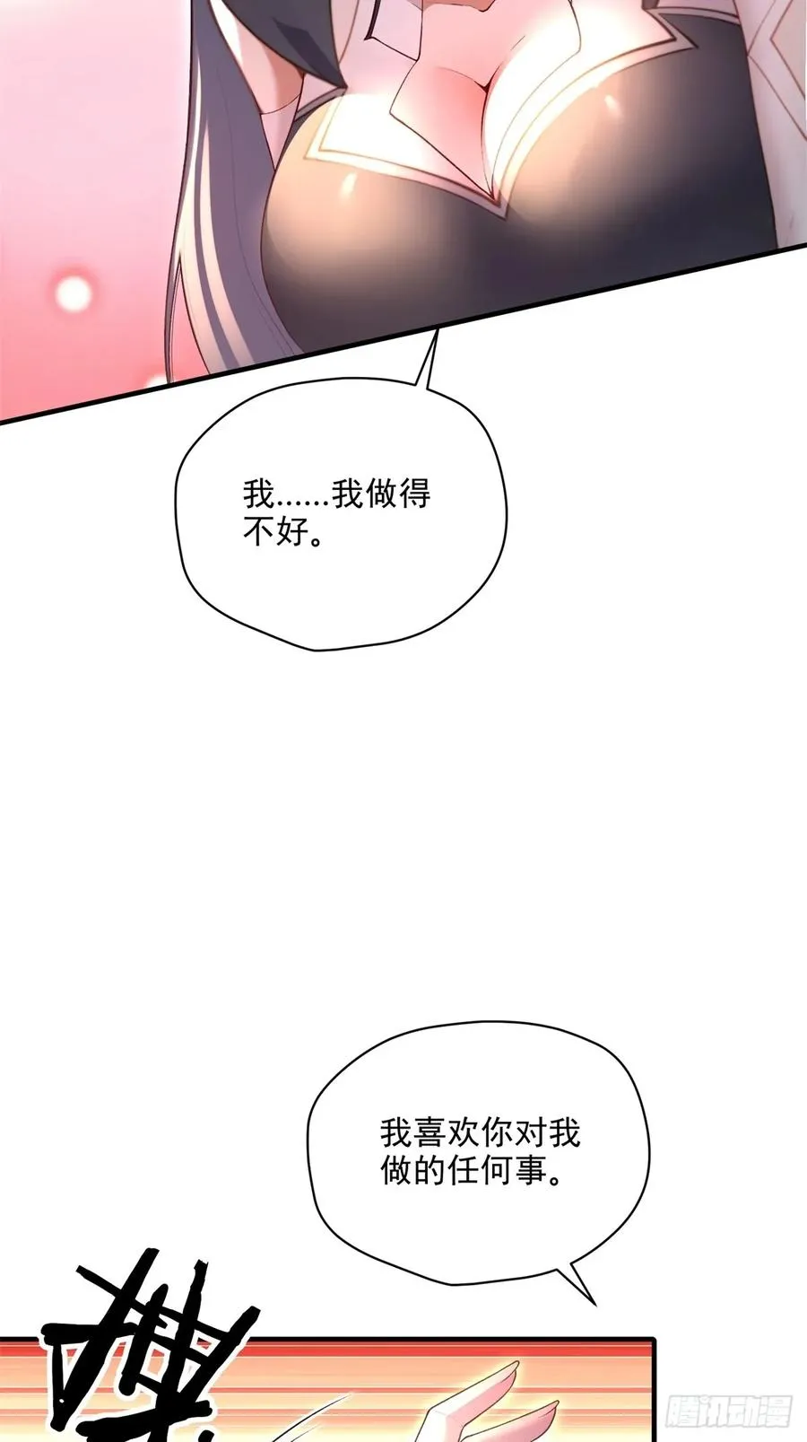 第110话 记住你生涩的样子 第62页