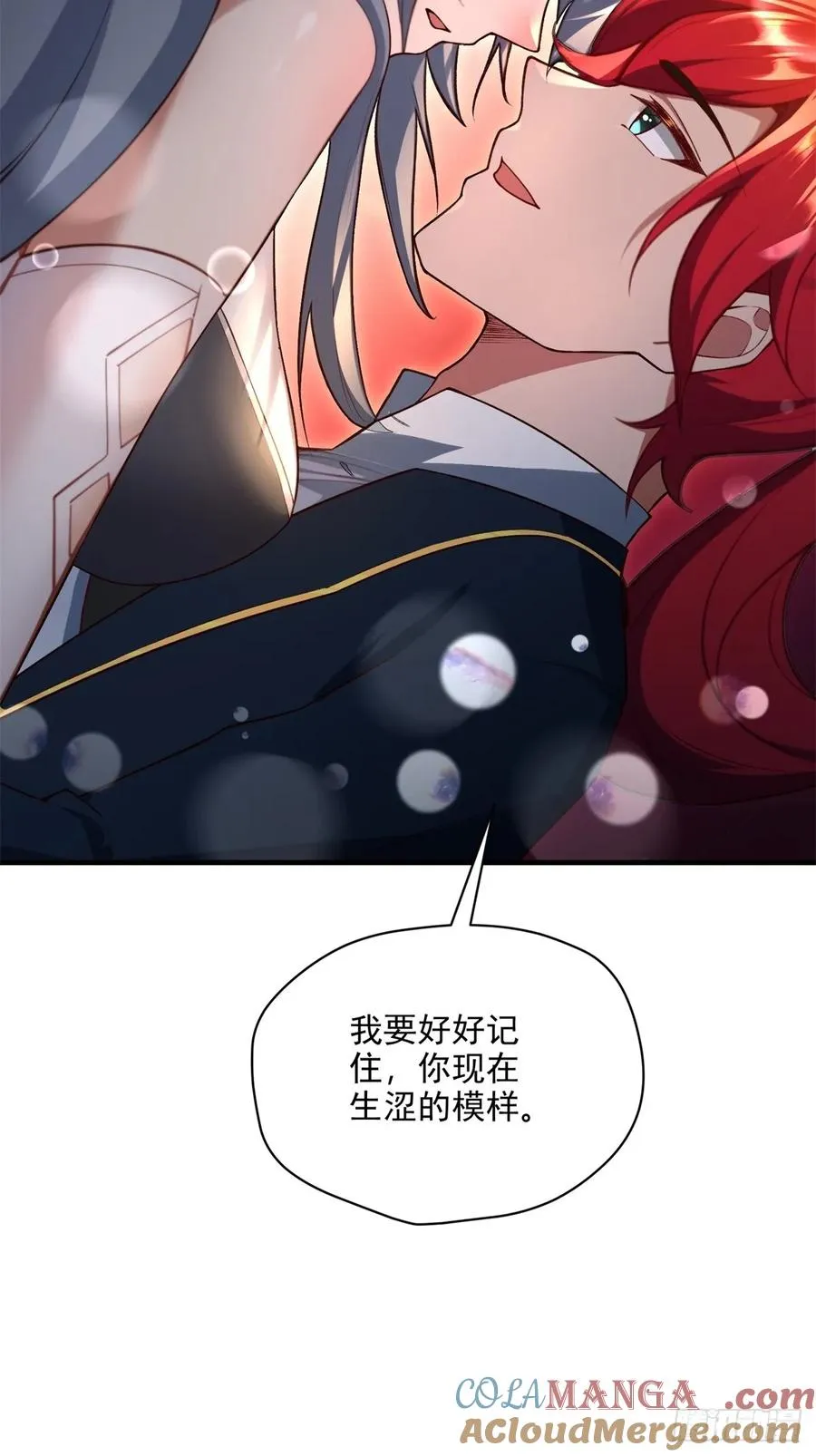 第110话 记住你生涩的样子 第64页