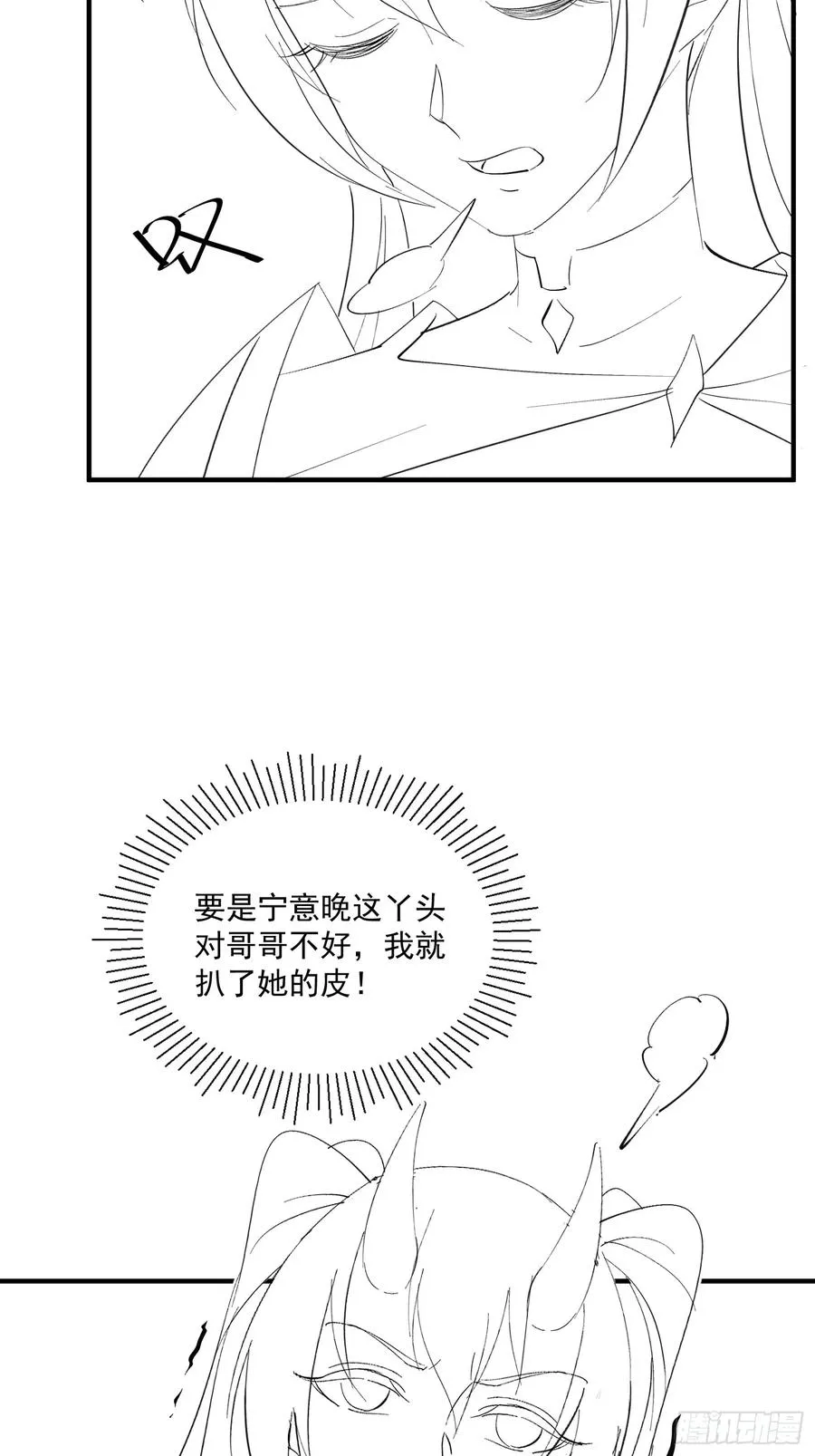 第110话 记住你生涩的样子 第69页