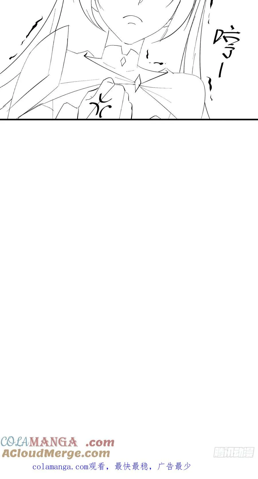 第110话 记住你生涩的样子 第70页
