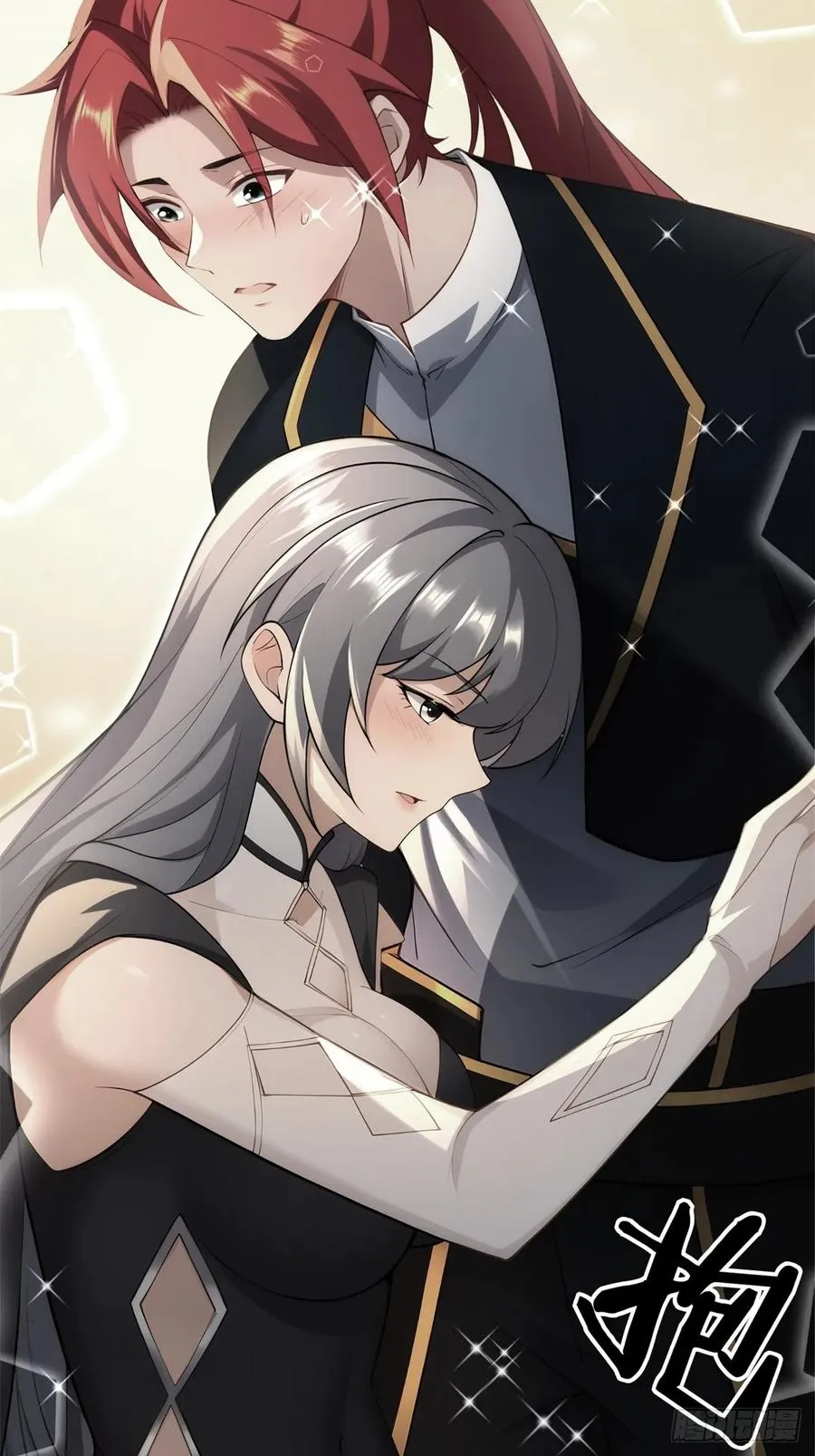 第111话 师姐你是魅魔吗 第3页