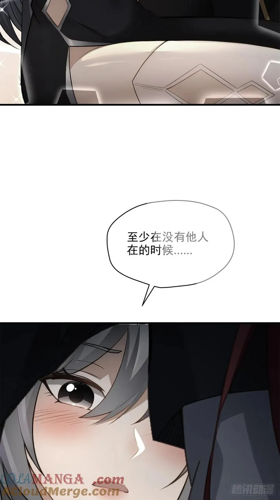 第111话 师姐你是魅魔吗 第4页