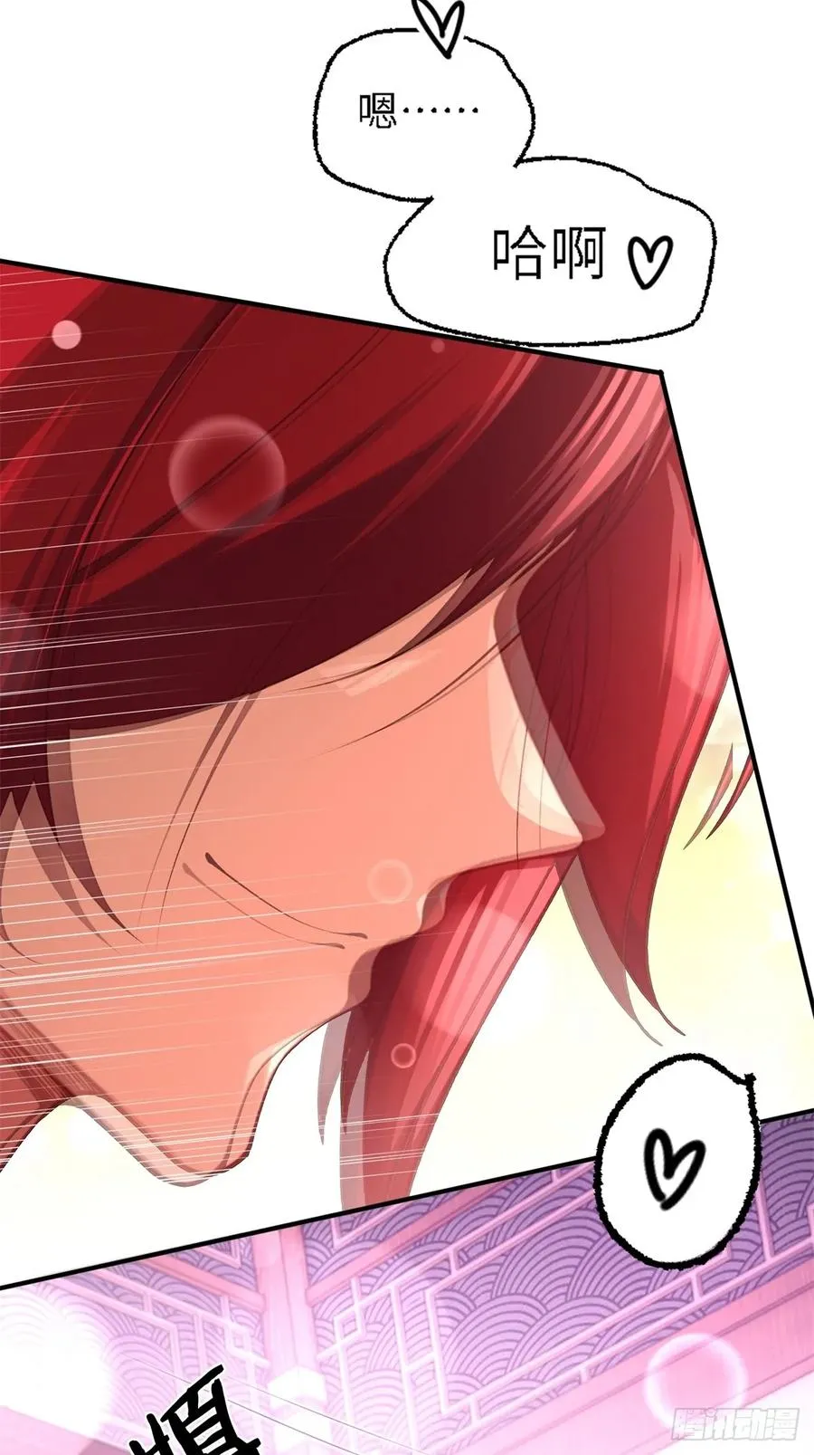 第111话 师姐你是魅魔吗 第11页