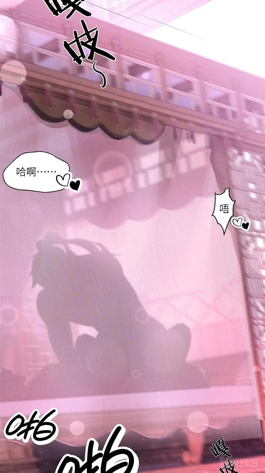 第111话 师姐你是魅魔吗 第12页