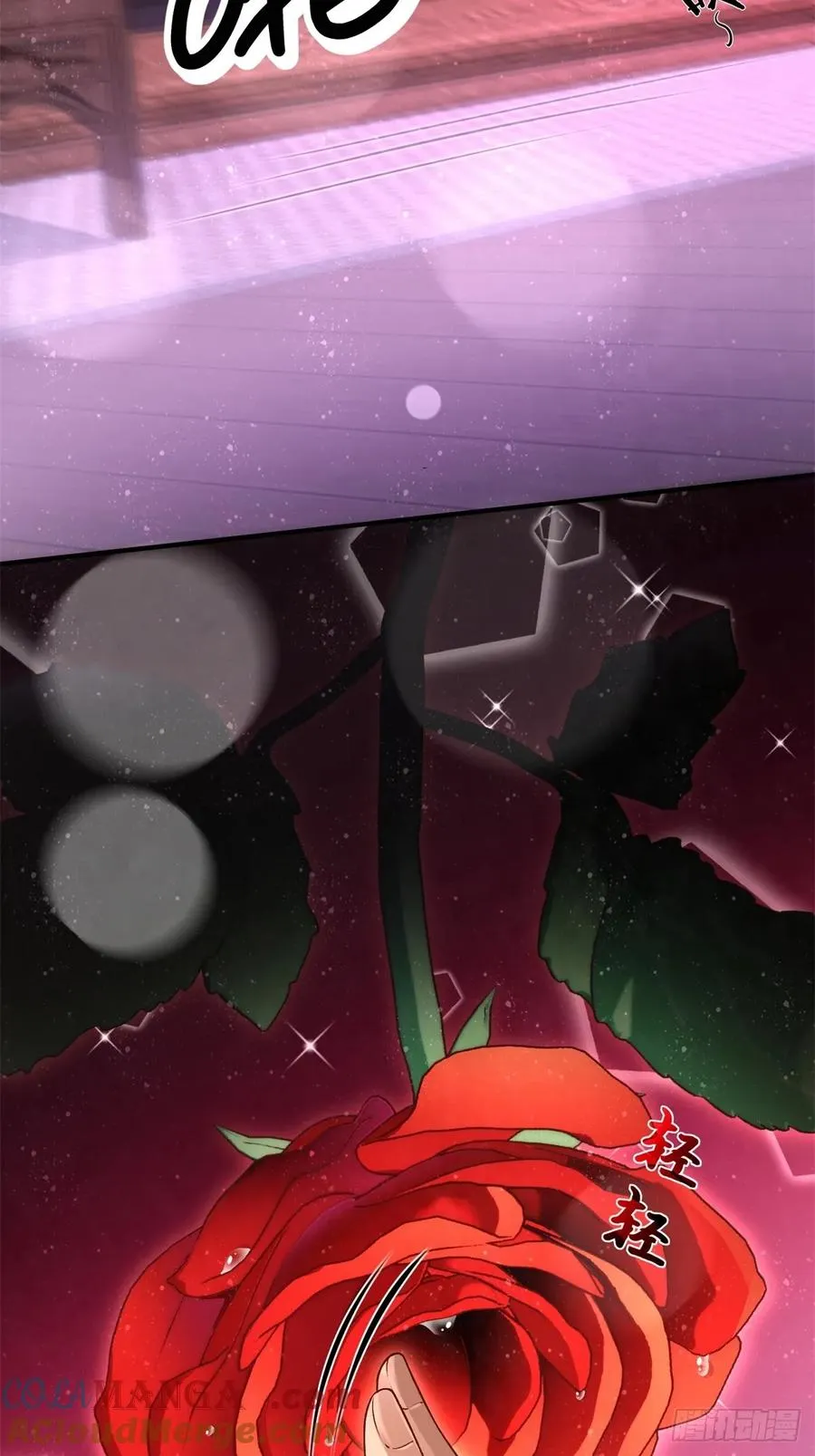 第111话 师姐你是魅魔吗 第13页