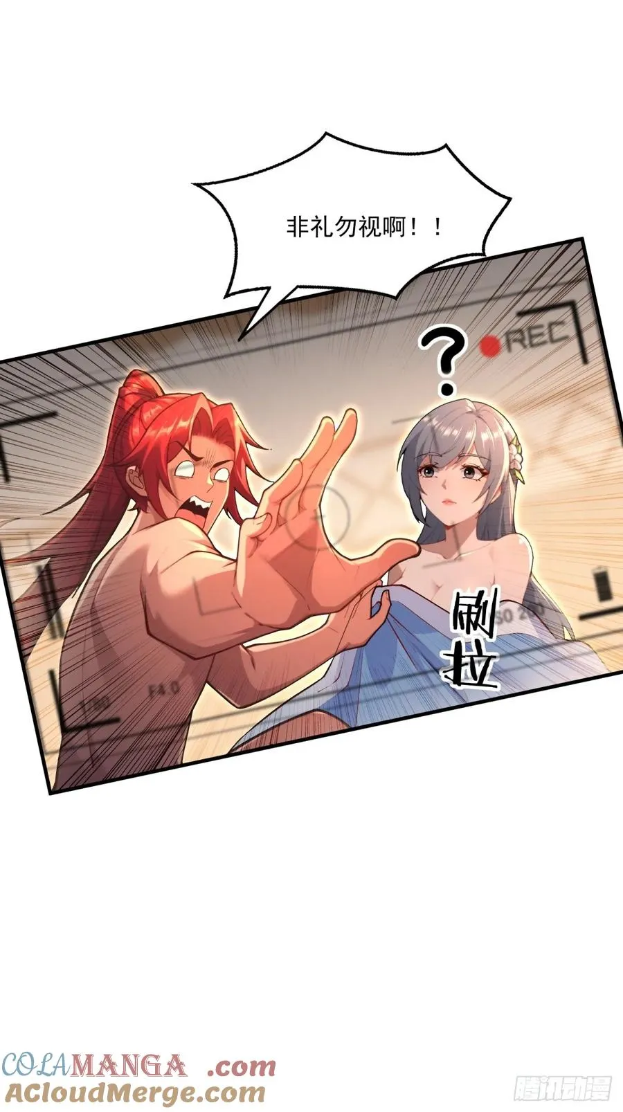 第111话 师姐你是魅魔吗 第25页