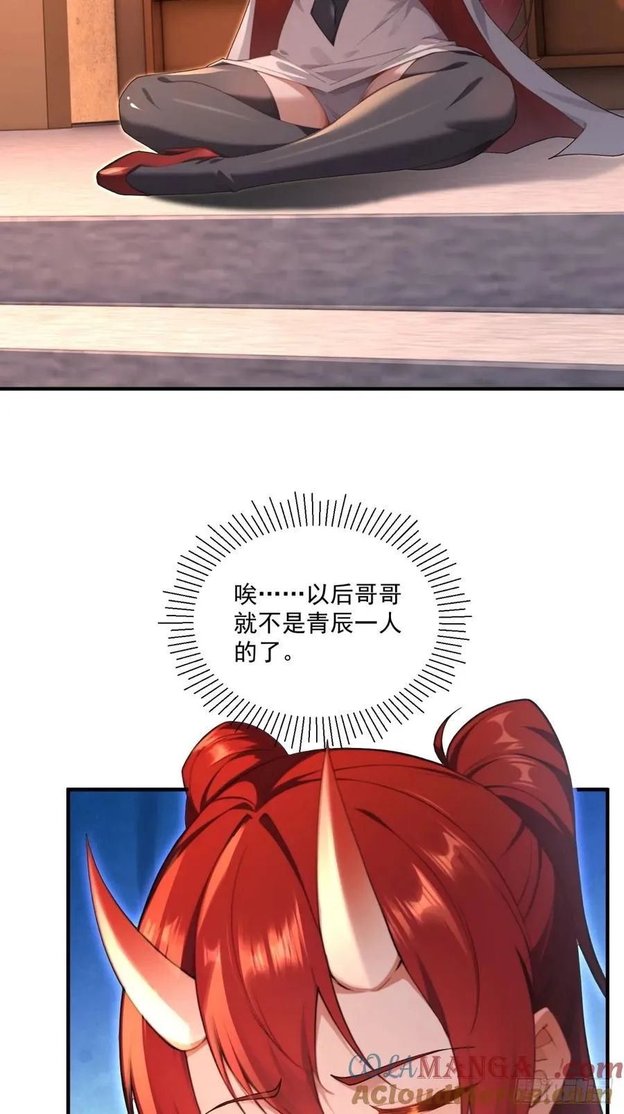 第111话 师姐你是魅魔吗 第28页
