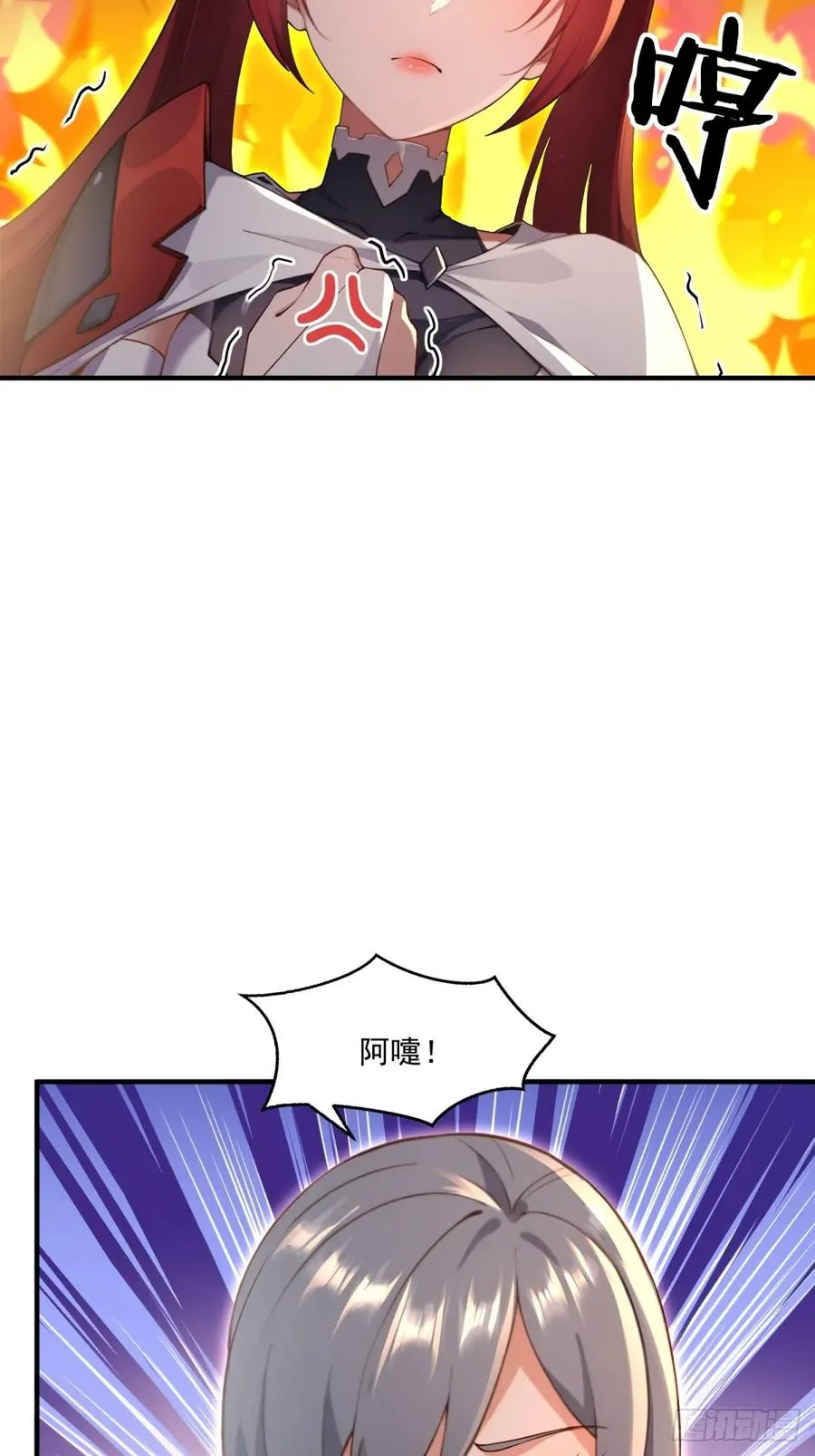 第111话 师姐你是魅魔吗 第30页