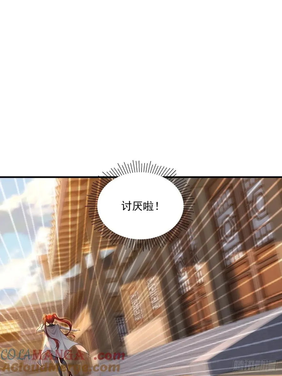 第111话 师姐你是魅魔吗 第34页