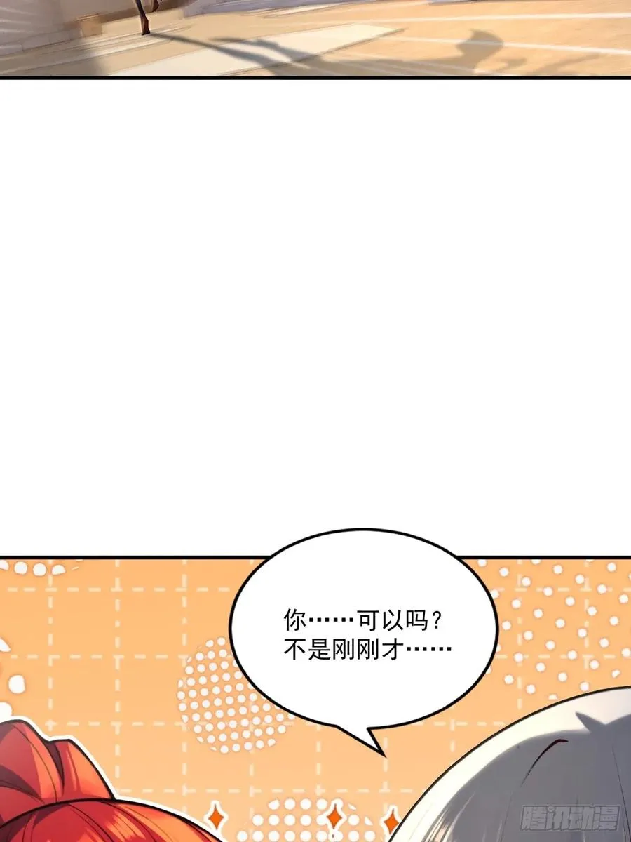 第111话 师姐你是魅魔吗 第35页