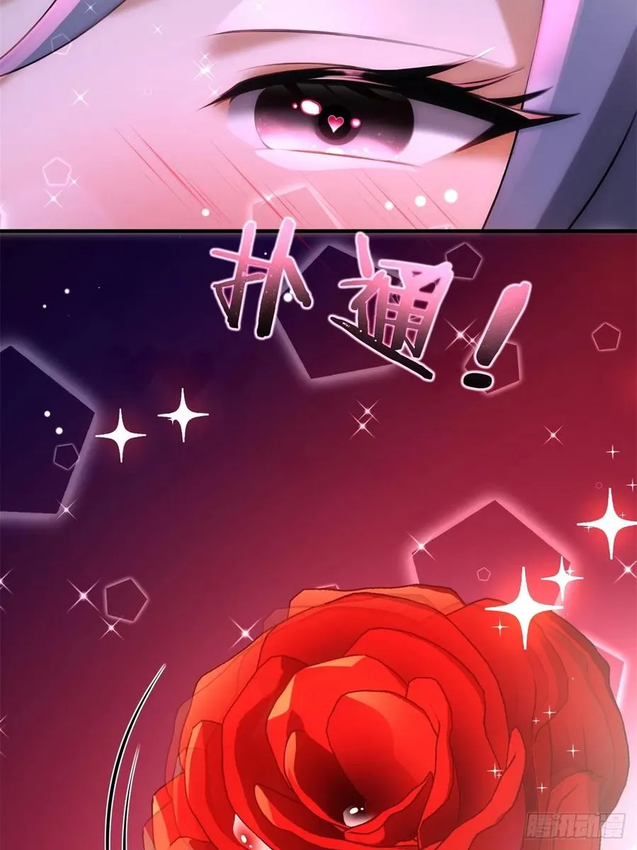 第111话 师姐你是魅魔吗 第45页