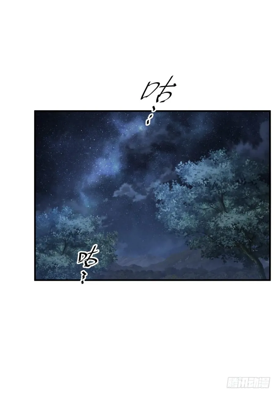 第112话 啥时候生孩子 第2页