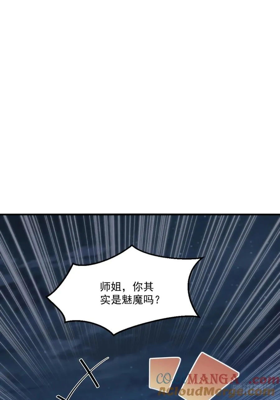 第112话 啥时候生孩子 第4页