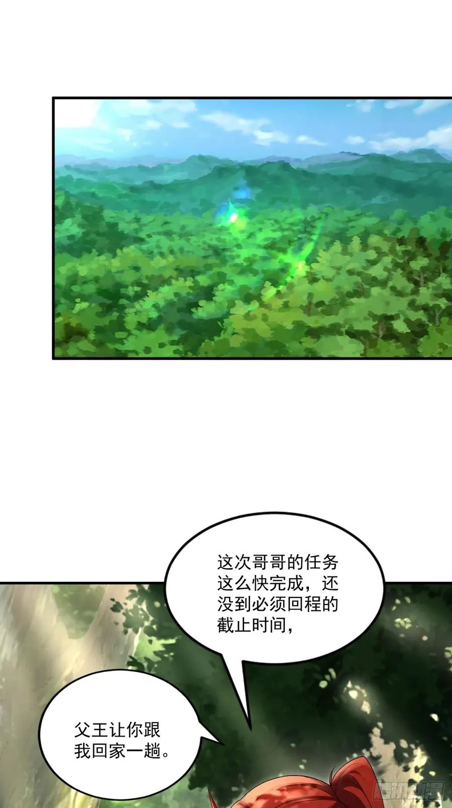 第112话 啥时候生孩子 第11页